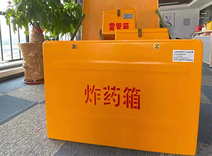 新宾如何正确选择炸药箱？